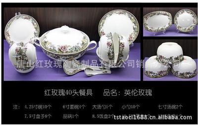 【厂家直销】40头红玫瑰骨质瓷餐具 - 【厂家直销】40头红玫瑰骨质瓷餐具厂家 - 【厂家直销】40头红玫瑰骨质瓷餐具价格 - 唐山红玫瑰陶瓷制品销售分公司 - 