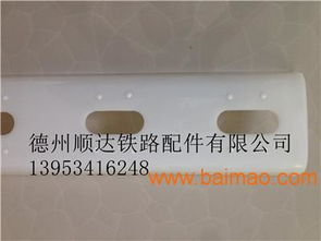 专业生产50kg二段式陶瓷加强槽型绝缘 - 优质铁路信号产品制造商